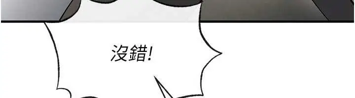 漫画《足球型男脱单指南》第44话第151张图