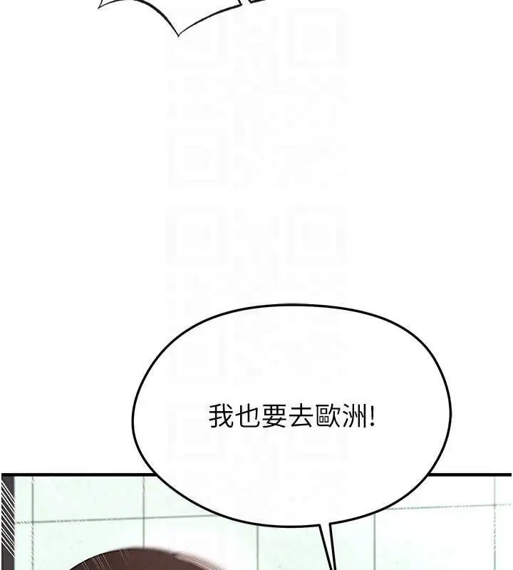 漫画《足球型男脱单指南》第44话第152张图