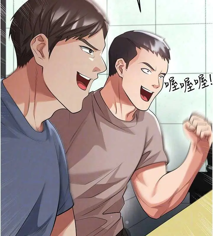 漫画《足球型男脱单指南》第44话第153张图