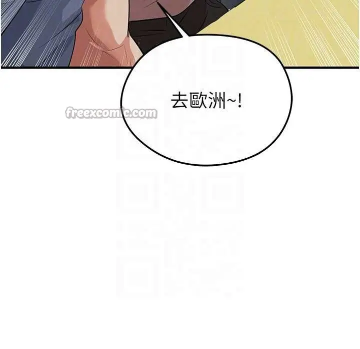 漫画《足球型男脱单指南》第44话第154张图