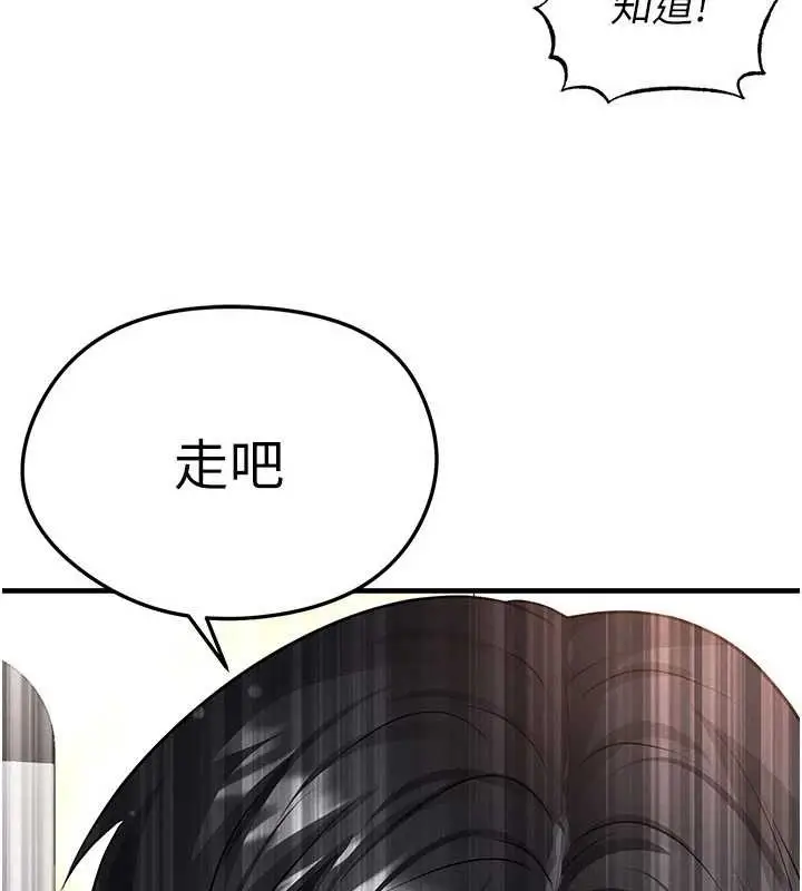 漫画《足球型男脱单指南》第44话第157张图