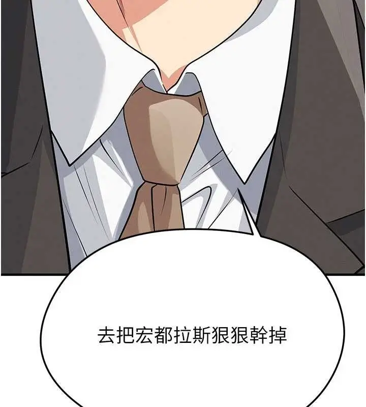漫画《足球型男脱单指南》第44话第159张图