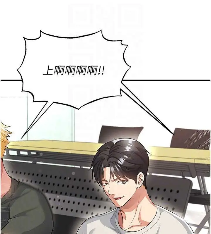 漫画《足球型男脱单指南》第44话第161张图