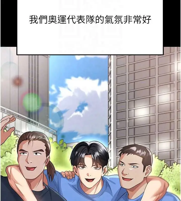 漫画《足球型男脱单指南》第44话第163张图