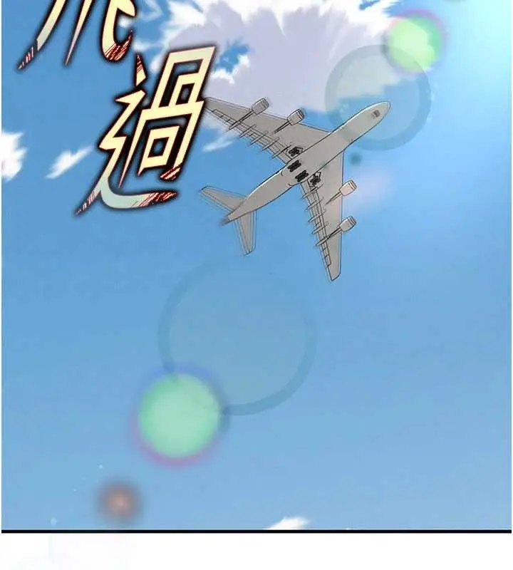 漫画《足球型男脱单指南》第44话第169张图