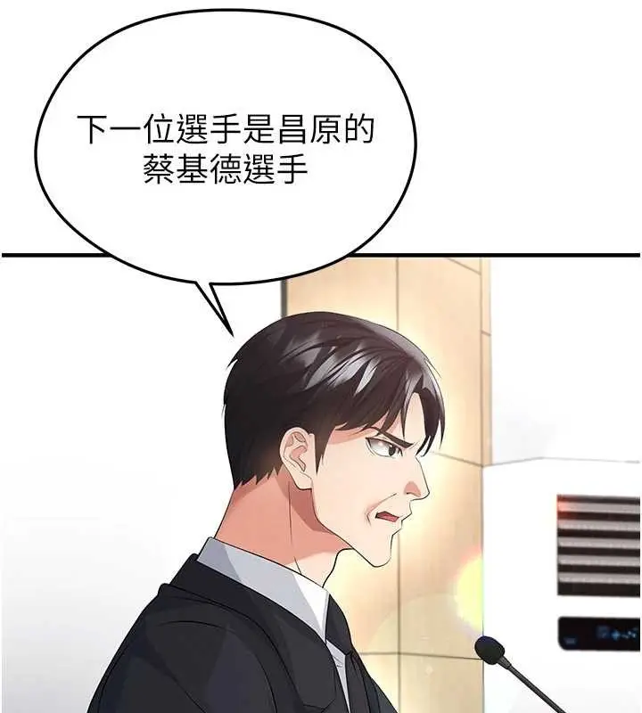 漫画《足球型男脱单指南》第44话第18张图