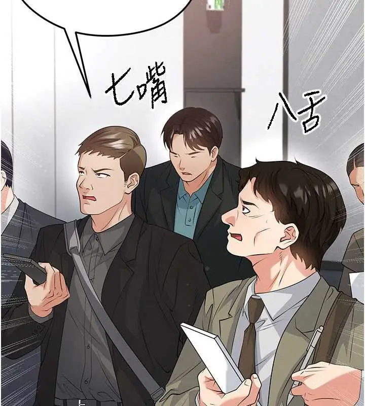 漫画《足球型男脱单指南》第44话第20张图