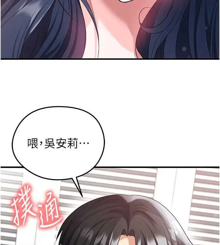 漫画《足球型男脱单指南》第44话第37张图