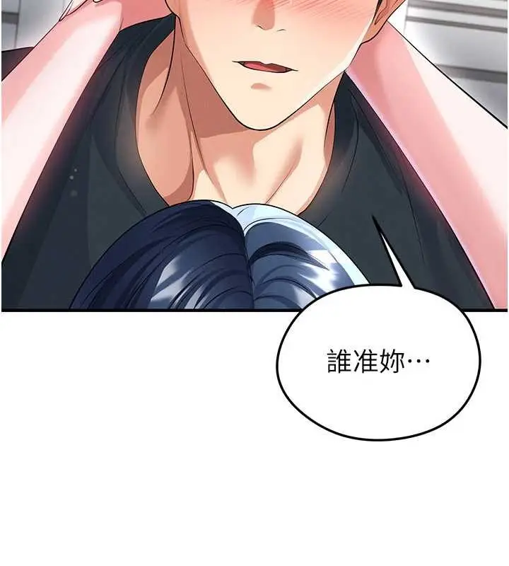漫画《足球型男脱单指南》第44话第39张图