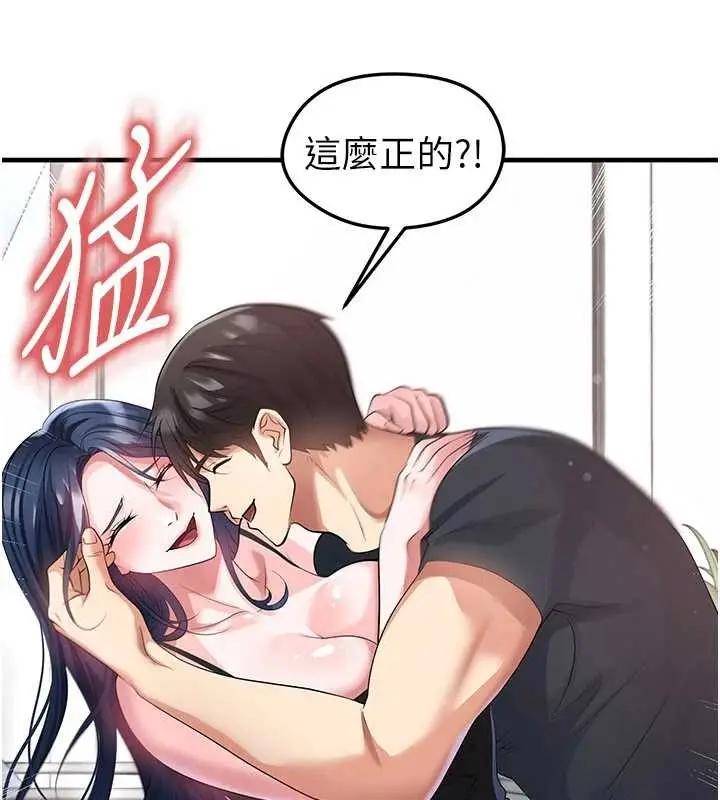 漫画《足球型男脱单指南》第44话第40张图