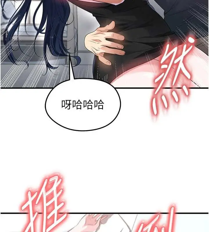 漫画《足球型男脱单指南》第44话第41张图