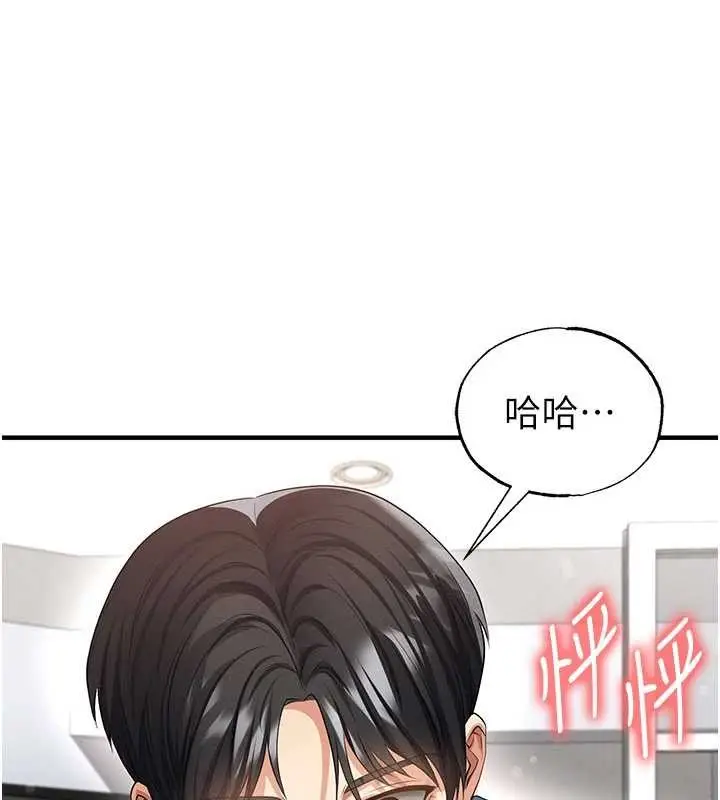 漫画《足球型男脱单指南》第44话第43张图