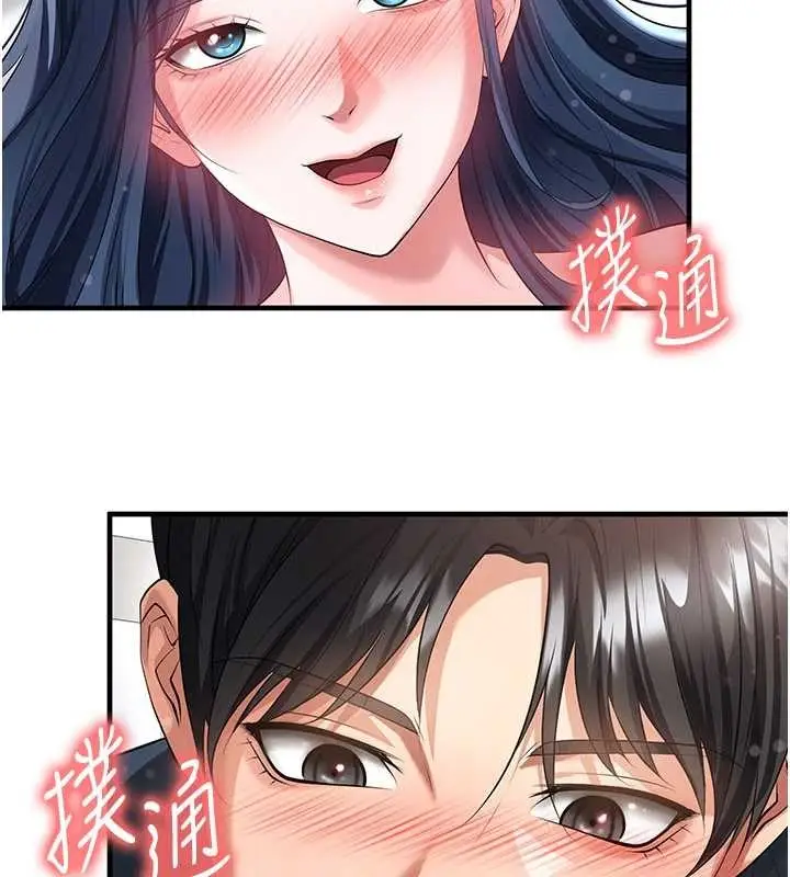 漫画《足球型男脱单指南》第44话第46张图