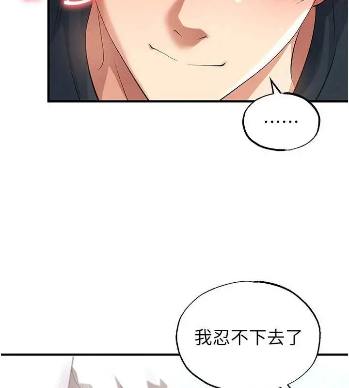 漫画《足球型男脱单指南》第44话第47张图