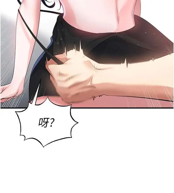 漫画《足球型男脱单指南》第44话第49张图