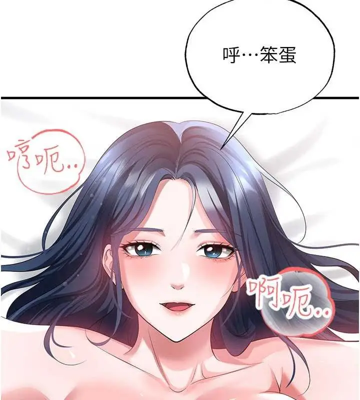 漫画《足球型男脱单指南》第44话第54张图