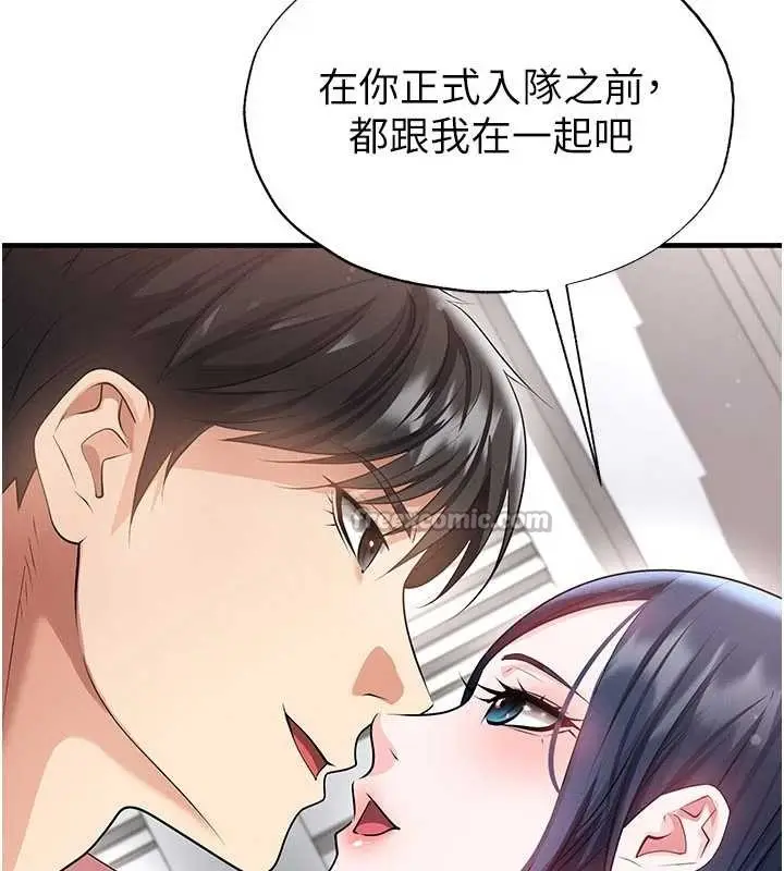 漫画《足球型男脱单指南》第44话第56张图