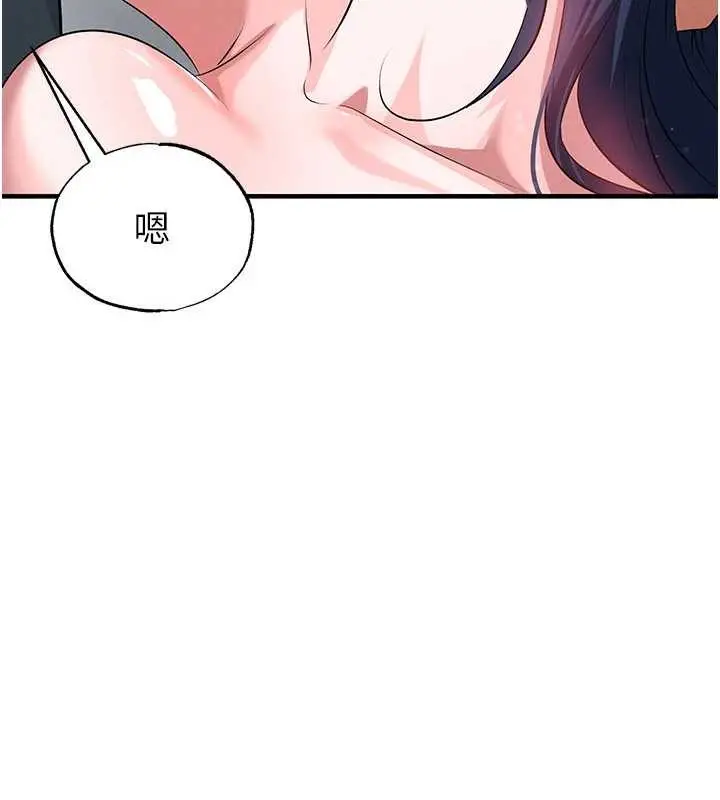 漫画《足球型男脱单指南》第44话第58张图