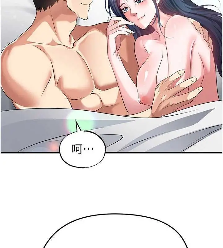 漫画《足球型男脱单指南》第44话第62张图