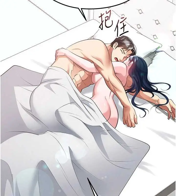 漫画《足球型男脱单指南》第44话第64张图