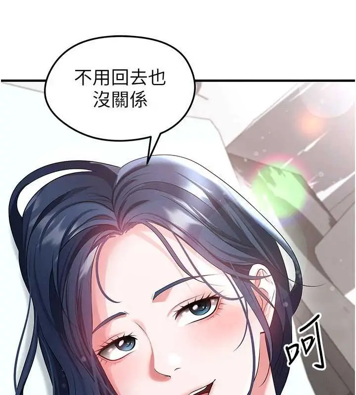 漫画《足球型男脱单指南》第44话第66张图