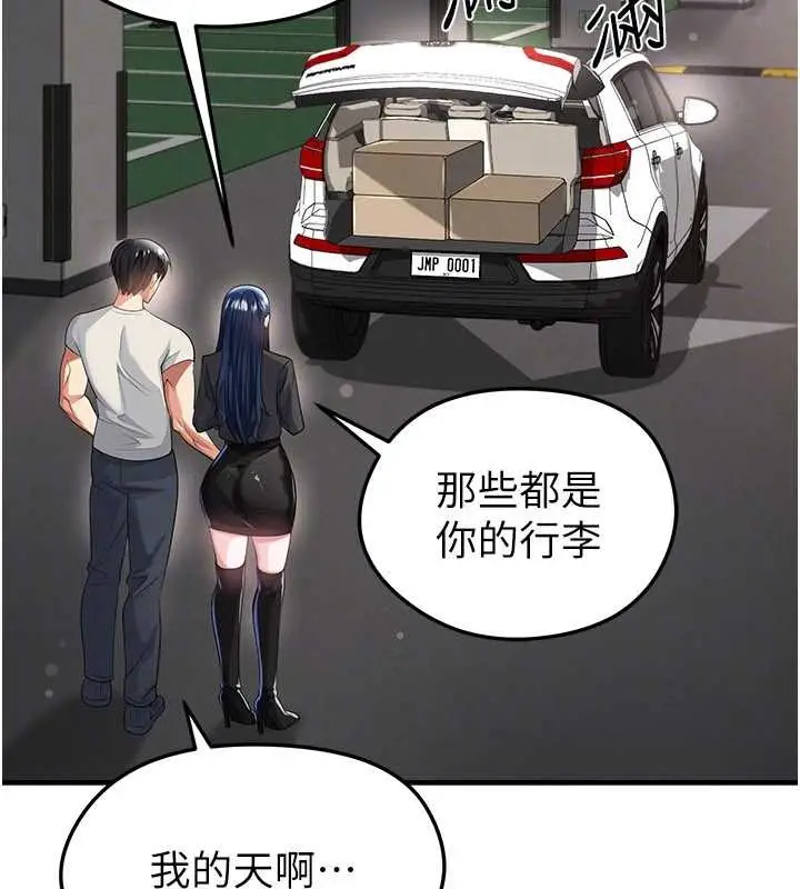 漫画《足球型男脱单指南》第44话第73张图