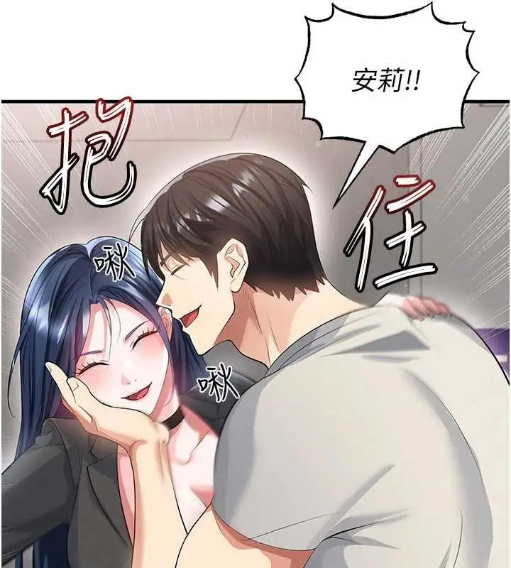 漫画《足球型男脱单指南》第44话第75张图