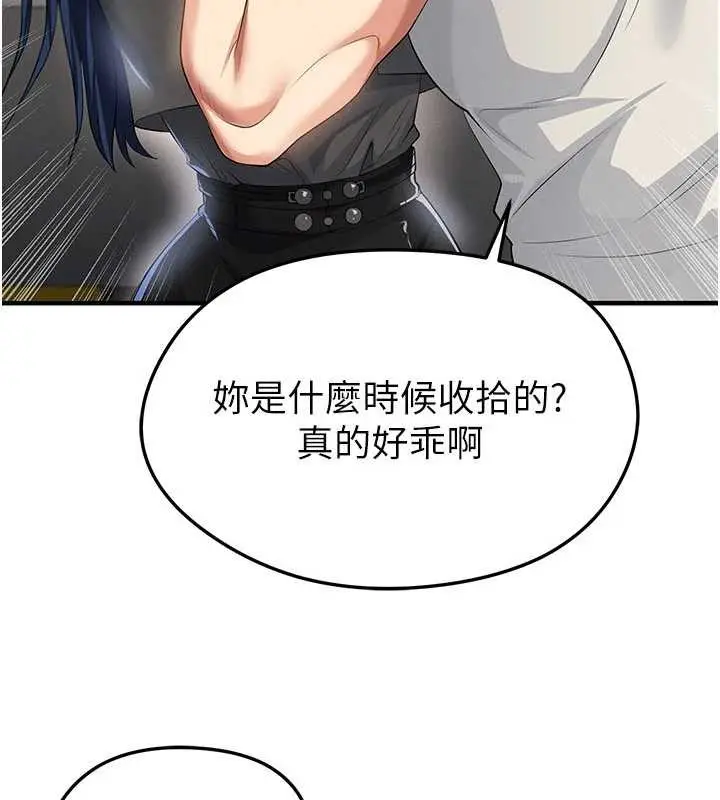 漫画《足球型男脱单指南》第44话第76张图