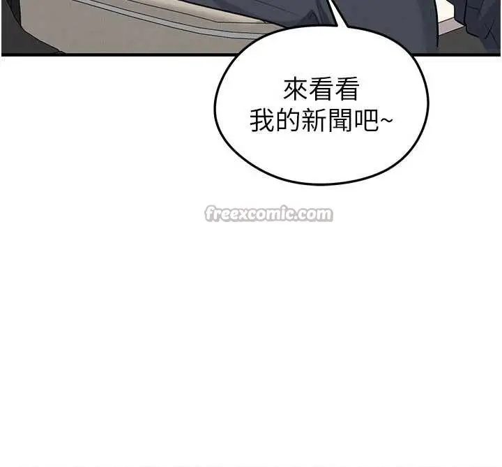 漫画《足球型男脱单指南》第44话第84张图