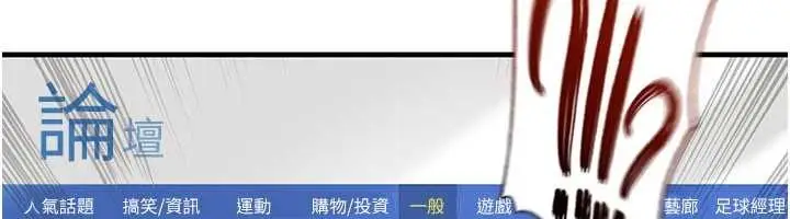 漫画《足球型男脱单指南》第44话第90张图