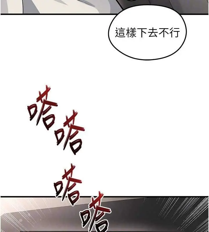 漫画《足球型男脱单指南》第44话第94张图
