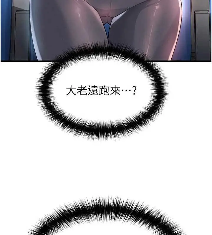 漫画《足球型男脱单指南》第45话第11张图
