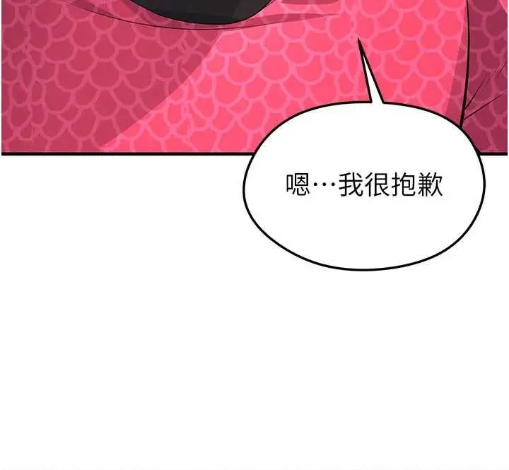 漫画《足球型男脱单指南》第45话第117张图