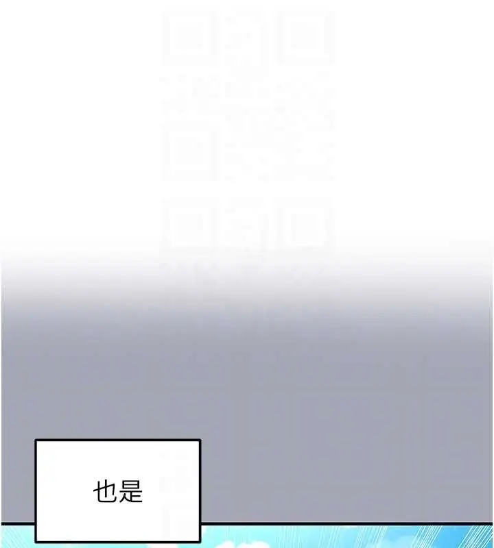漫画《足球型男脱单指南》第45话第118张图