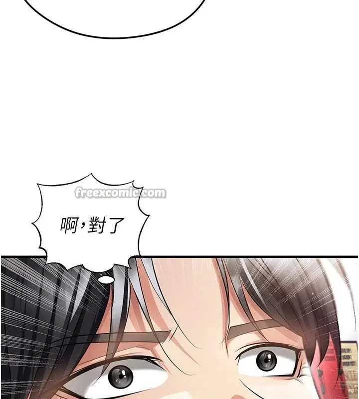 漫画《足球型男脱单指南》第45话第126张图