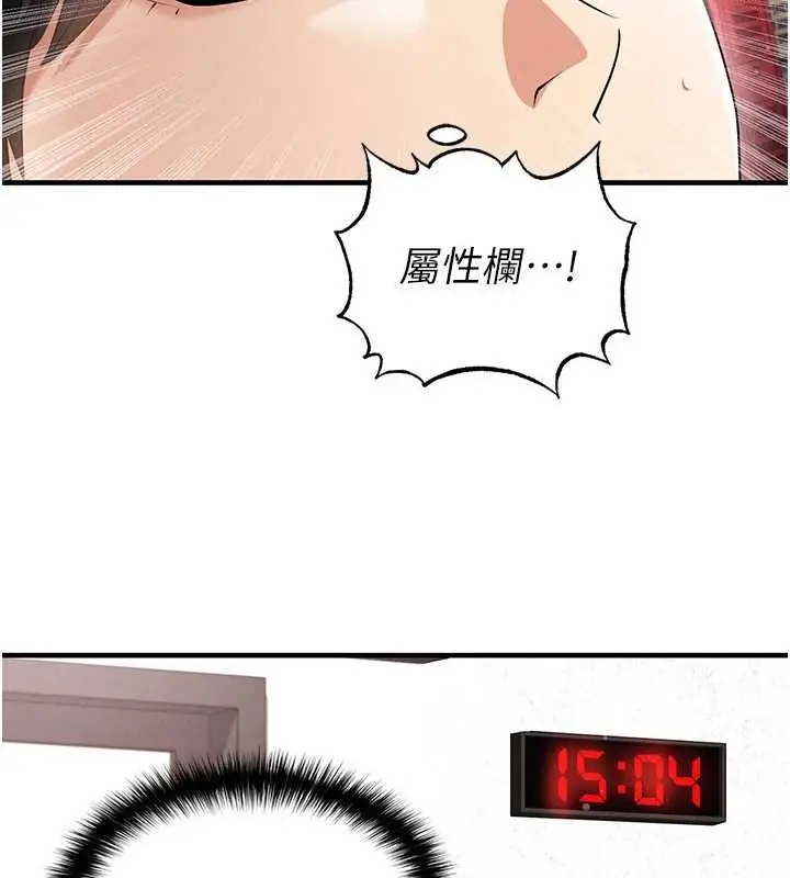 漫画《足球型男脱单指南》第45话第127张图