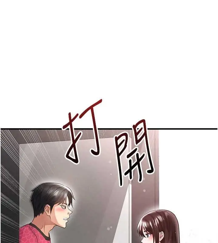 漫画《足球型男脱单指南》第45话第133张图