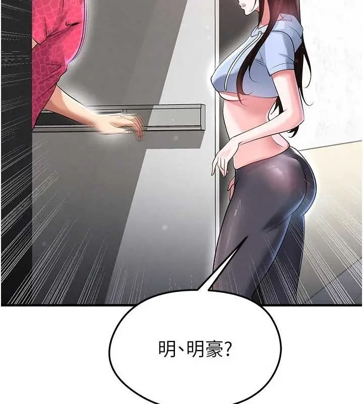 漫画《足球型男脱单指南》第45话第134张图