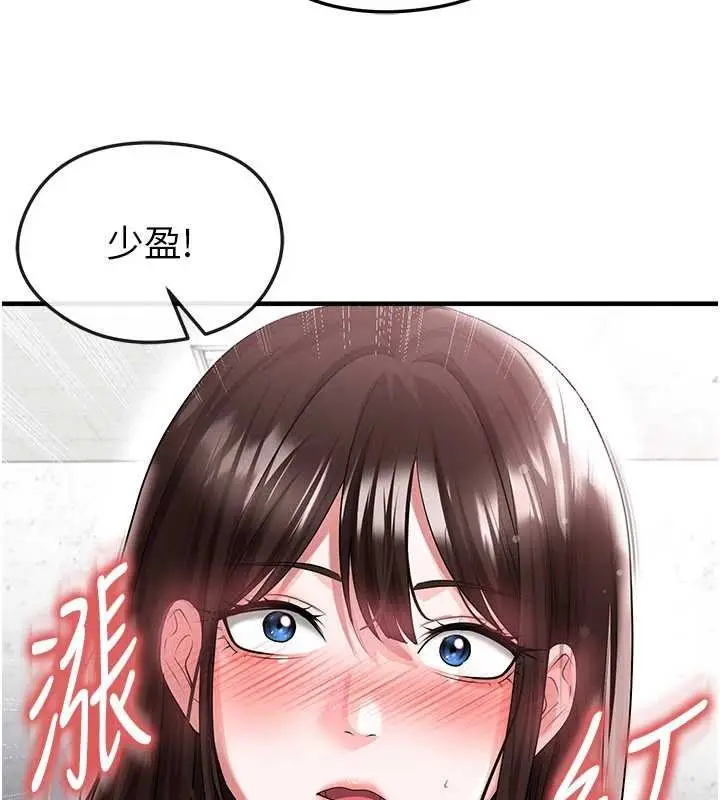 漫画《足球型男脱单指南》第45话第135张图
