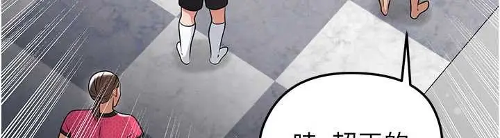 漫画《足球型男脱单指南》第45话第138张图