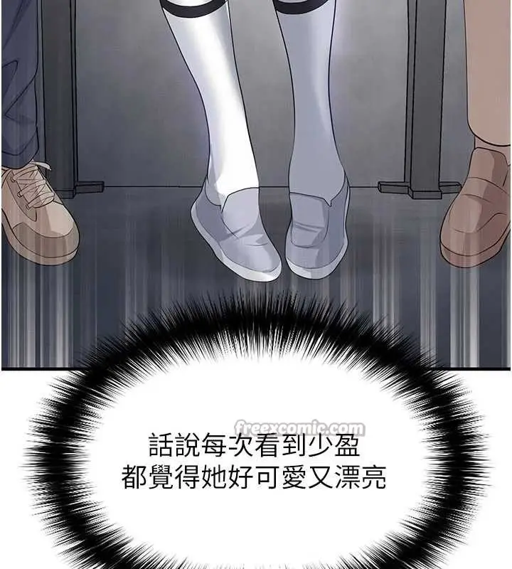 漫画《足球型男脱单指南》第45话第14张图