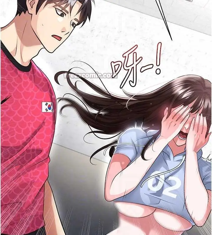 漫画《足球型男脱单指南》第45话第140张图