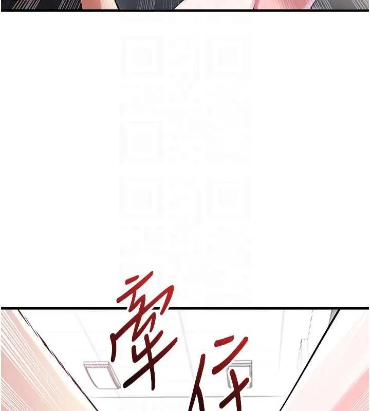 漫画《足球型男脱单指南》第45话第141张图
