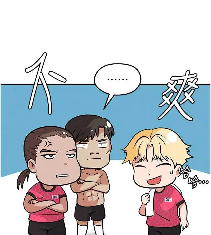 漫画《足球型男脱单指南》第45话第146张图