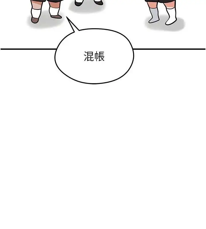 漫画《足球型男脱单指南》第45话第147张图