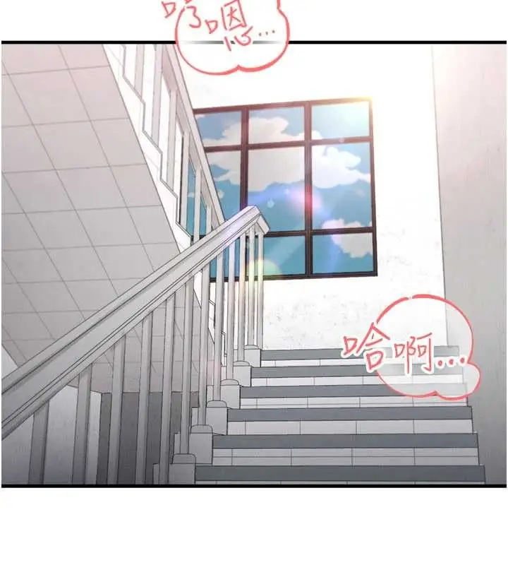 漫画《足球型男脱单指南》第45话第149张图