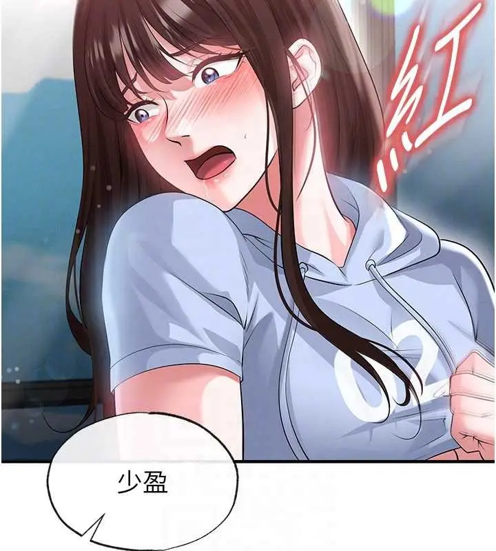漫画《足球型男脱单指南》第45话第158张图