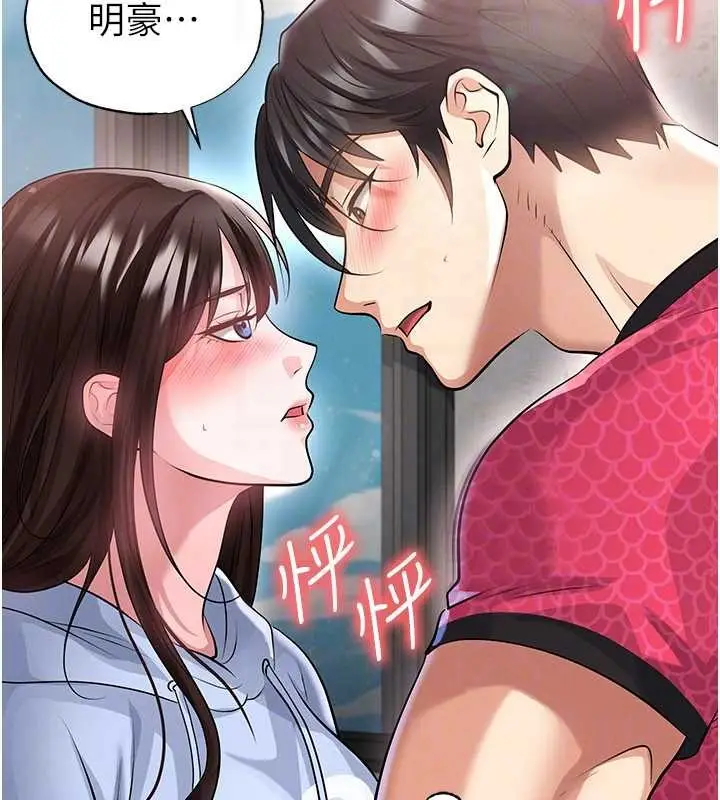 漫画《足球型男脱单指南》第45话第160张图