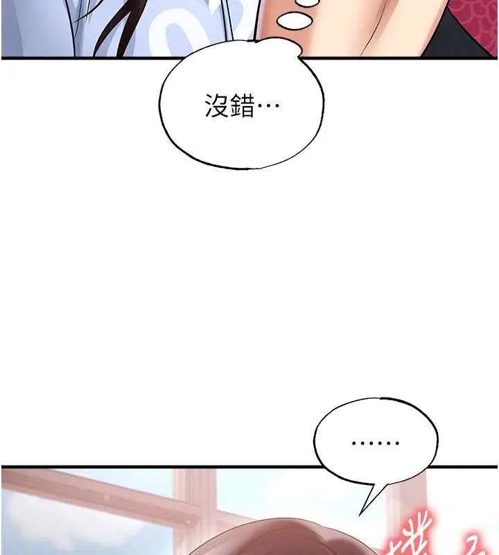 漫画《足球型男脱单指南》第45话第161张图