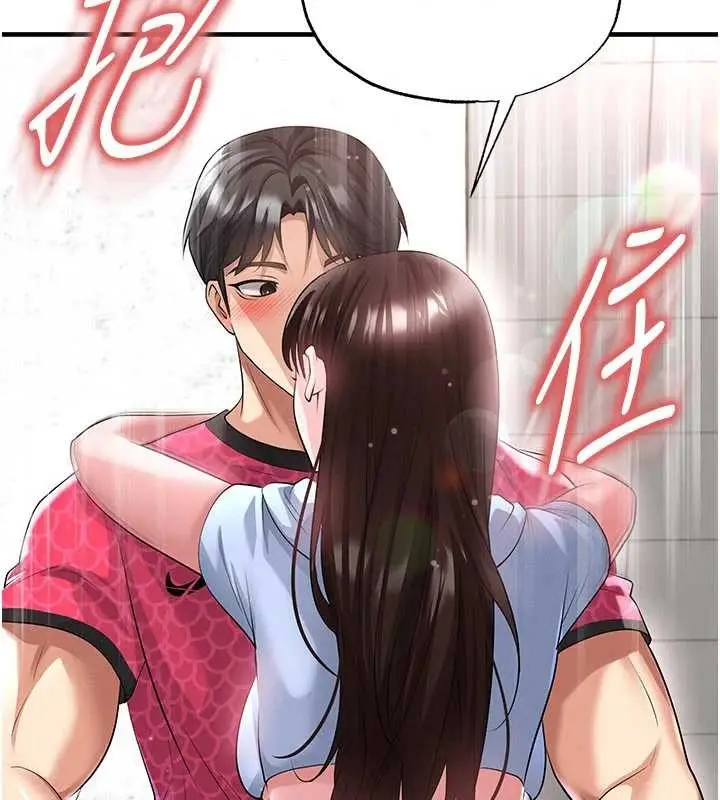 漫画《足球型男脱单指南》第45话第167张图